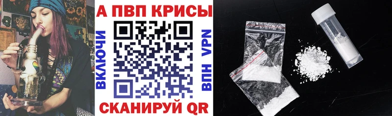 Купить закладки  Братск  A-PVP крисы CK 