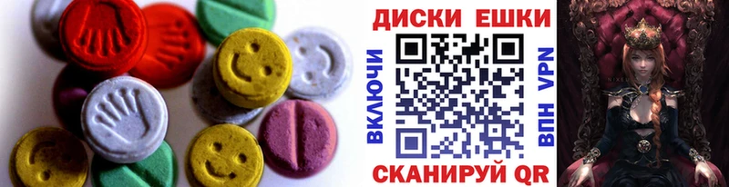 Экстази 300 mg  Купить где  Братск 