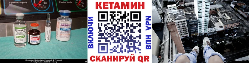Купить  Братск  КЕТАМИН VHQ 