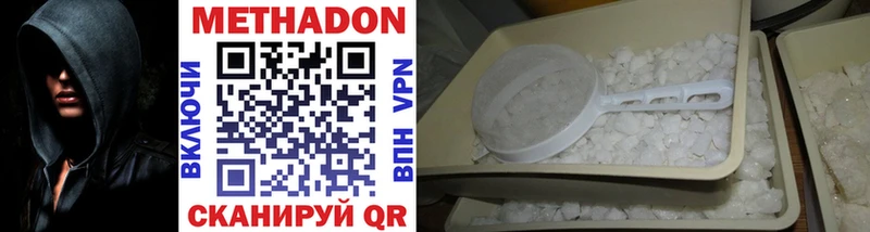 Метадон кристалл  Купить закладки  Братск 