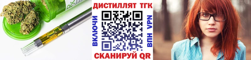 ТГК жижа  Купить  Братск 